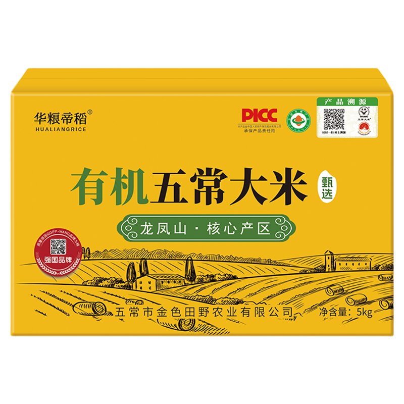 【2025新米】华粮帝稻正宗东北有机五常大米10斤礼盒装GB/T19266