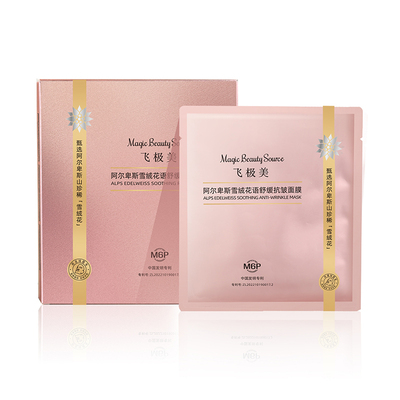 飞极美雪绒花抗皱修护面膜