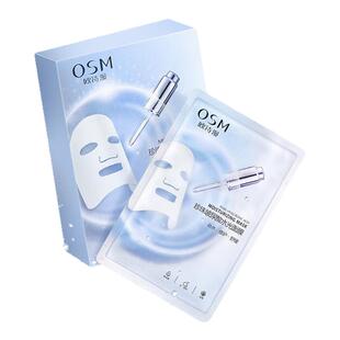 欧诗漫面膜组合美白淡斑女去补水黄气暗沉提亮肤色旗舰店官网正品