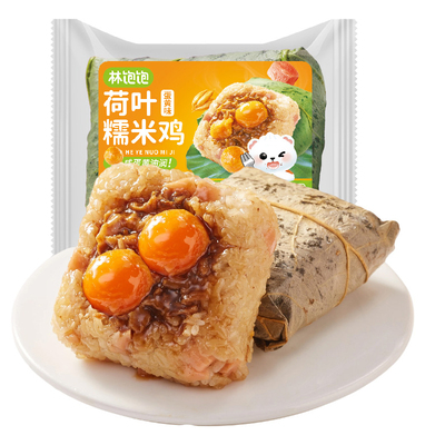 林饱饱荷香糯米鸡早餐半成品速食蛋黄芝士瑶柱广式荷叶鸡早茶点心
