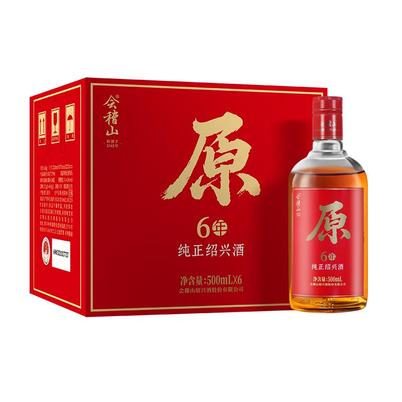 会稽山绍兴黄酒 06年陈原色绍兴酒500ml*6半干无焦糖色花雕酒宴请