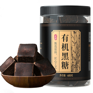 【云南有机甘蔗】丙田有机黑糖600g古法纯甘蔗熬制官方旗舰店红糖
