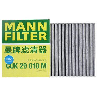 曼牌适配吉利活性炭空调滤芯