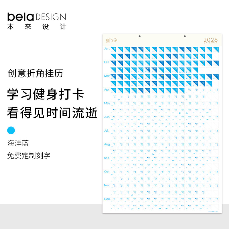 2026年挂历日历折角挂墙创意定制