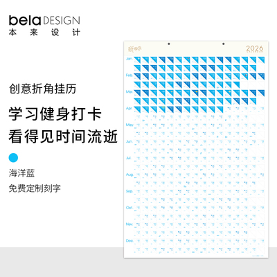 2026年挂历日历折角挂墙创意定制