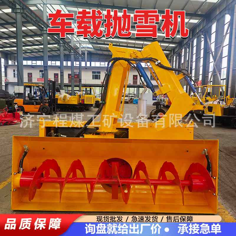 车载式抛雪机载机改装路面凿冰清雪机马路推雪破冰设备