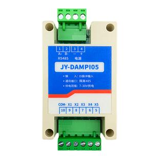 高速脉冲频率采集输入模块PWM监测编码器计数采集隔离485测频模块