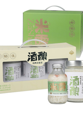 原味酒酿米露礼盒装黄山特产送礼