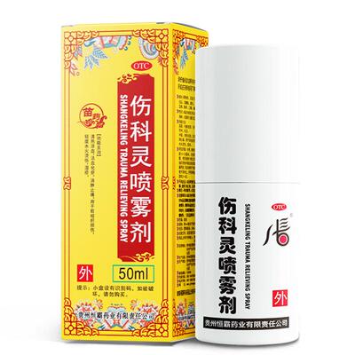 [中美华东]伤科灵喷雾剂50ml*1瓶/盒