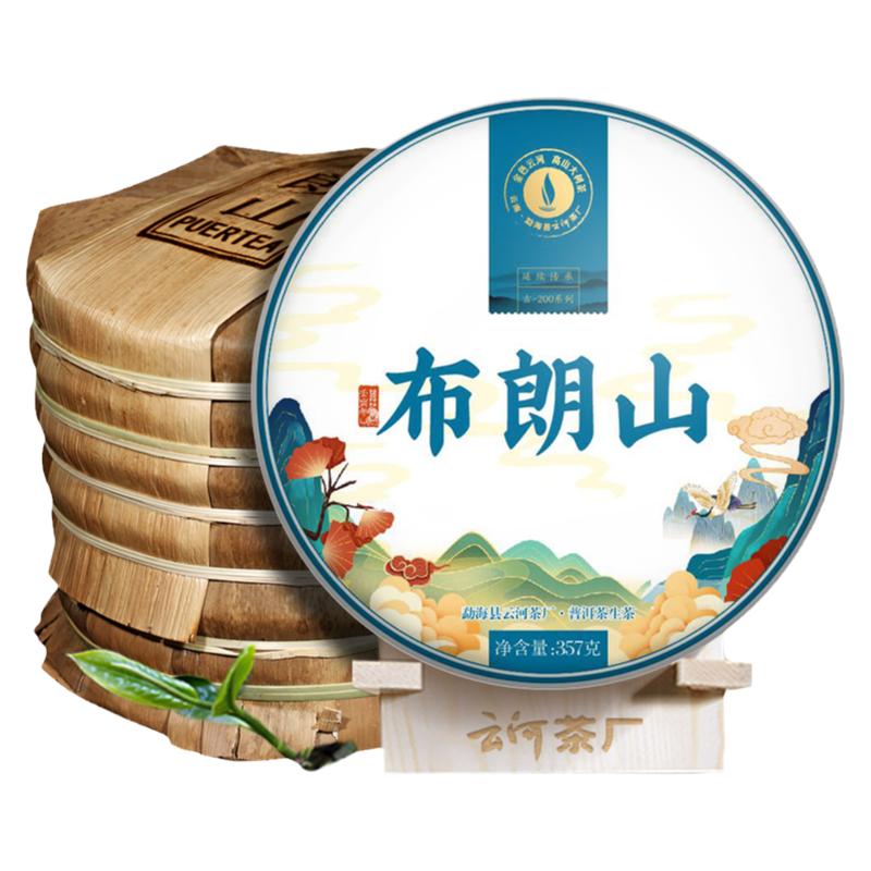 金色云河生茶勐海茶区