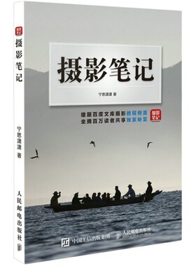 见图如晤：如何欣赏摄影（专为中国读者而写的摄影观看之道 轻松四步，零压力读懂好照片，成为一名摄影鉴赏高手）
