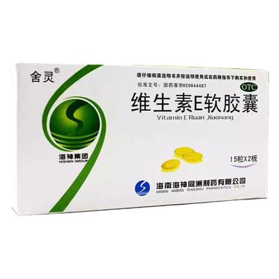 [舍灵]维生素E软胶囊0.1g*30粒/盒不孕症习惯性流产美白抗氧化护肤