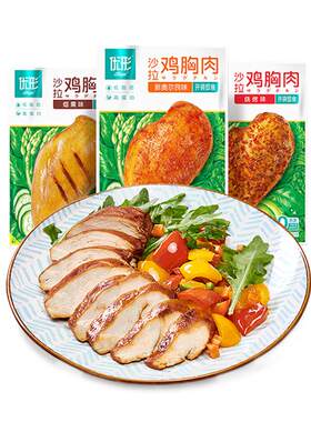 优形鸡胸肉即食健身代餐