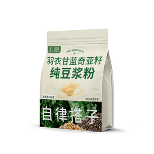 羽衣甘蓝奇亚籽纯豆浆粉低脂无糖代餐粉高膳食纤维冲泡喝养生粉