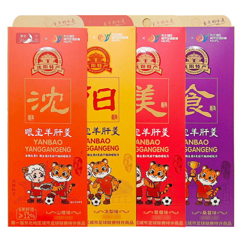 沈阳特产眼宝羊肝羹沈阳美食款
