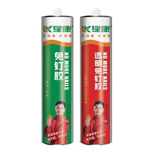 【整箱批发】绿康免钉胶强力粘贴瓷砖高粘度免打孔胶水广告字专用