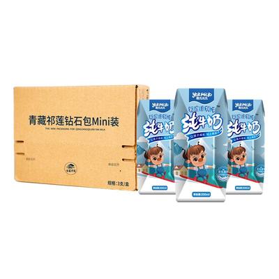 青藏祁莲牦牛纯牛奶200ml*3