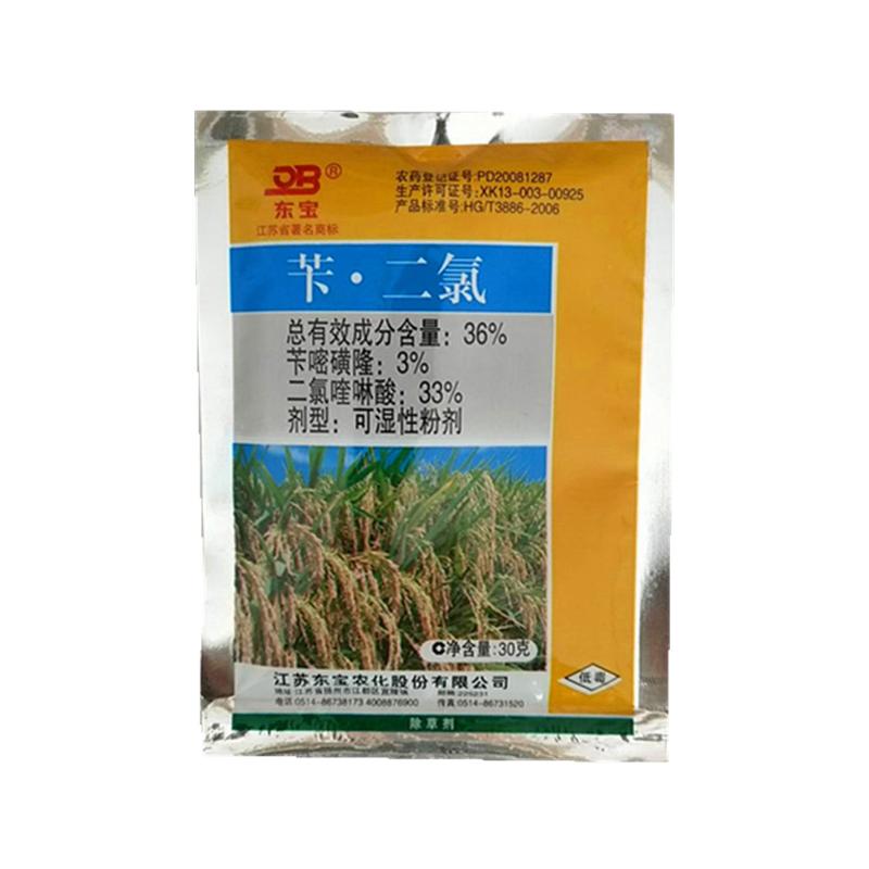 水稻田除草剂苄嘧磺隆二氯喹啉酸水稻专用莎草阔叶杂草农药除草剂