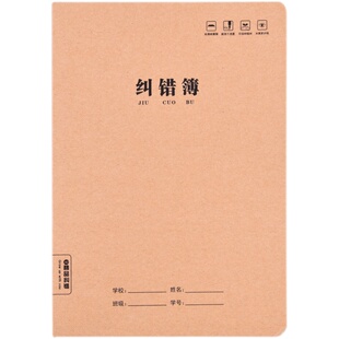 作文本16k本子作文薄小学生300格练习三四五六年级作业牛皮纸加厚