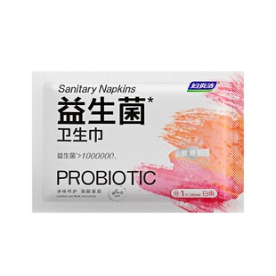 【天猫U先】妇炎洁益生菌卫生巾超薄透气日用245mm单片装