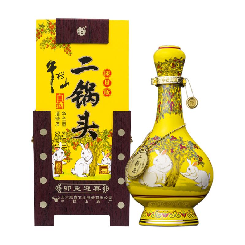 牛栏山二锅头经典黄龙清香型白酒生肖兔年限量版52度500ml*1瓶