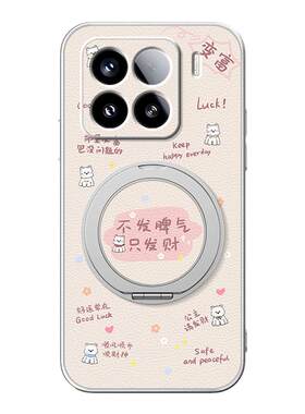 适用小米17手机壳小米15/14保护套13磁吸支架17promax外壳12Spro文字17pro可爱ultra高级感12s脾气小众新款