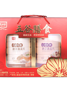 精力沛混合燕麦片礼盒装