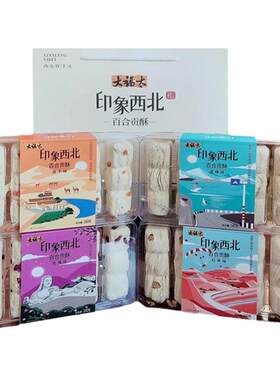 低热量大福太小吃新中式糕点160G