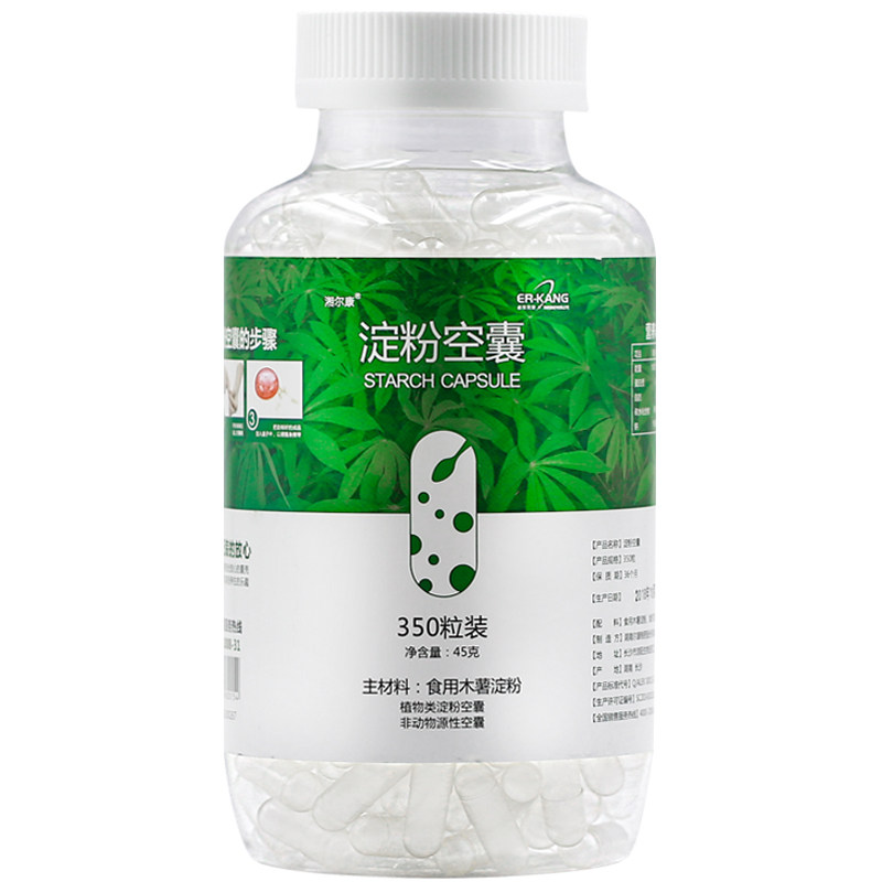湘尔康00号植物木薯可食用空胶囊壳药用胶囊皮350粒可灌任何药粉