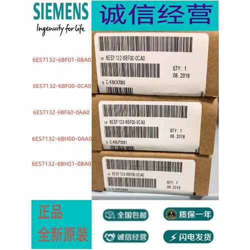 议价6ES7132-6BF01/6BF00/6BF60/6BH00/6BH01-0BA0-0CA0-0AA0-ET2