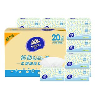 维达细韧抽纸96包整箱100抽3层软抽面巾纸餐巾纸抽卫生纸巾抽实惠