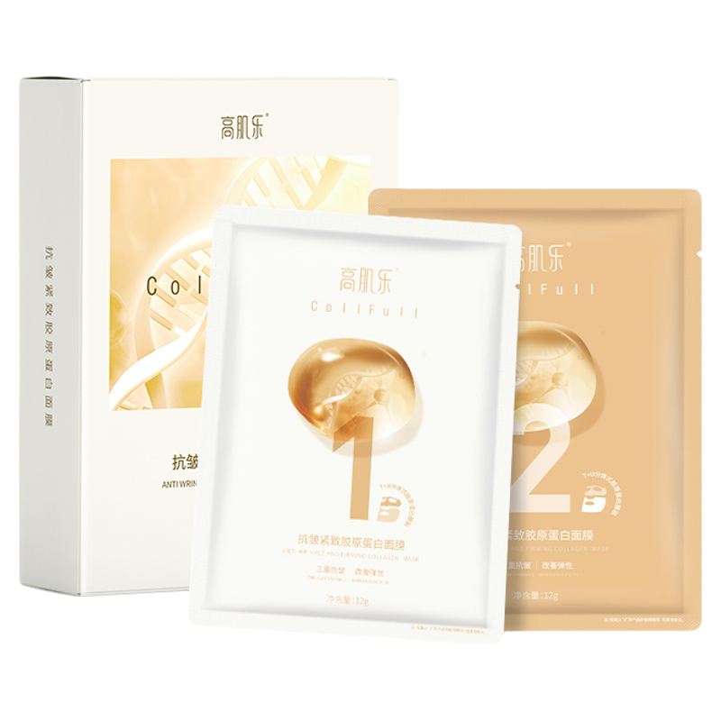 高肌乐抗皱紧致胶原蛋白面膜