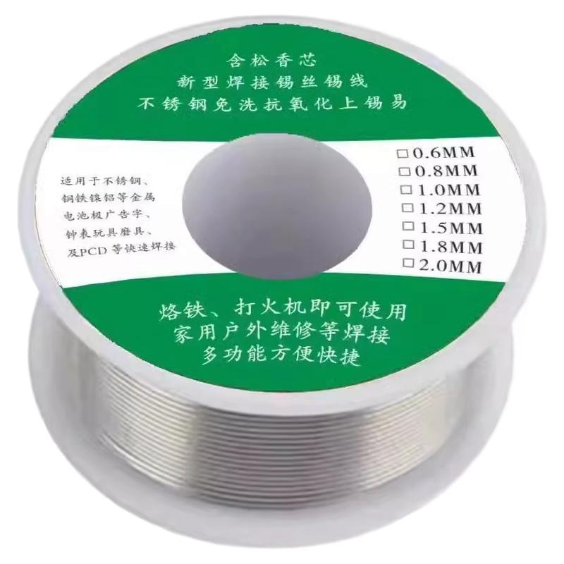新型打火机不锈钢焊锡丝