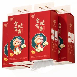 蛇年贺岁抽纸底部抽10提悬挂式纸巾面巾纸擦手纸厕纸家用卫生纸