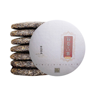 特制纪念版普洱茶熟茶饼云南勐海七子熟普洱饼茶古树茶口粮茶批发