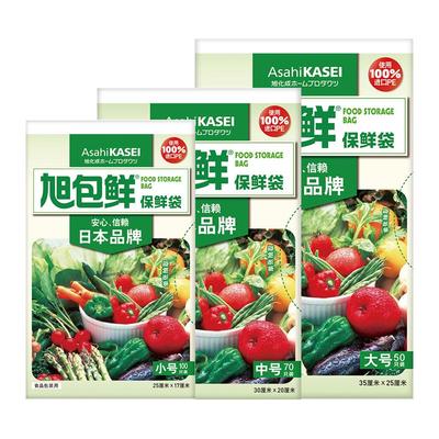 旭包鲜保鲜袋PE食品级家用抽取式