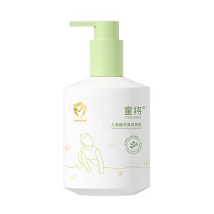 童将儿童植物基润肤乳身体乳 舒缓干燥干痒保湿滋润专用精华乳液