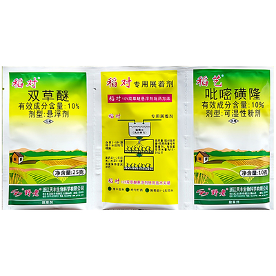 野老对艺双草醚稻对吡嘧磺隆稻艺除草剂 稗草莎草阔叶杂草农药