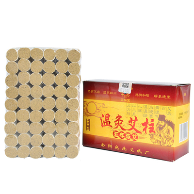 南阳温灸五年陈家用艾柱
