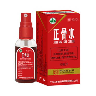 【自营】【玉林】正骨水45ml*1瓶/盒消肿止痛跌打损伤舒筋活络运动跌打扭伤