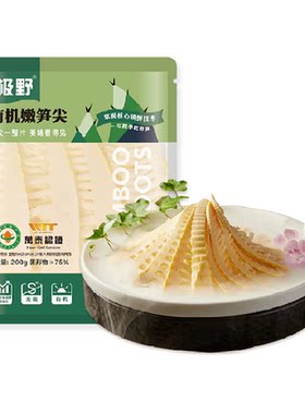 极野有机嫩笋尖200g×1袋