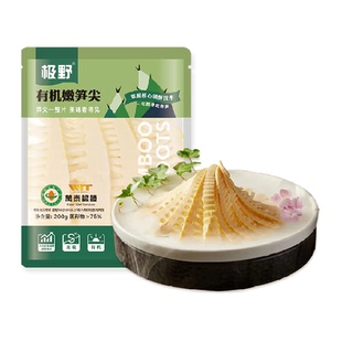 极野有机嫩笋尖200g*1袋非即食火锅新鲜笋尖竹笋煲汤笋干脆笋酸笋