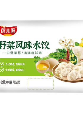 蓓儿鲜野菜鸡蛋水饺400g*3袋