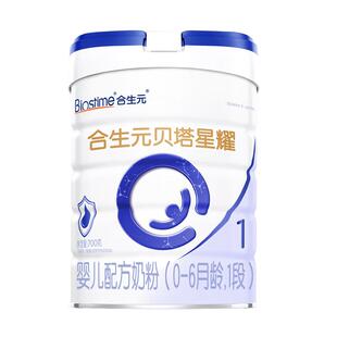合生元贝塔星耀1段新国标婴儿配方奶粉 700g*1罐官方旗舰授权