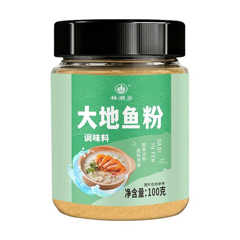 正宗大地鱼粉比目鱼粉潮风汕味地方特产馄饨煲汤腌肉提鲜