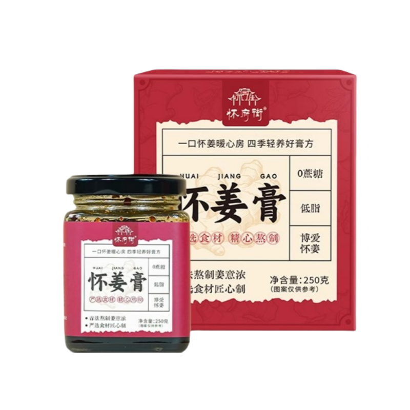 怀府街怀姜膏正宗博爱怀姜温