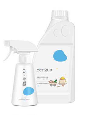 全日净安全消毒喷雾消毒喷雾CCZ