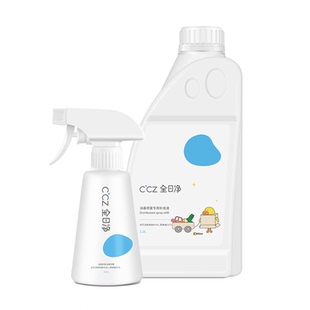 CCZ全日净免洗消毒喷雾玩具奶瓶甲流杀菌次氯酸组合装1.1L+250mL