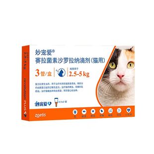 妙宠爱猫咪体内外驱虫药幼猫成猫打虫药跳蚤耳螨蜱虫大宠爱升级版