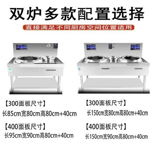 大功率商用电磁炉8000w酒店饭店双头猛火灶15KW电炒炉食堂电磁灶